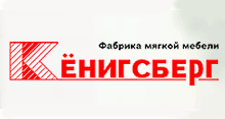 Запуск проекта "Фабрика мягкой мебели "Кенигсберг"