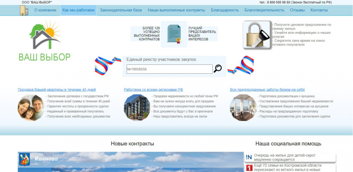 Компания по оказанию услуг недвижимости