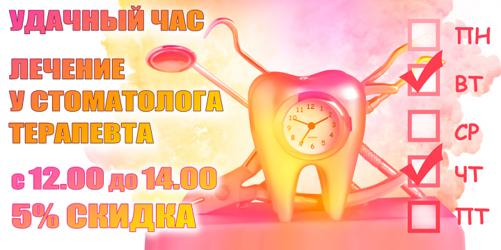 баннер