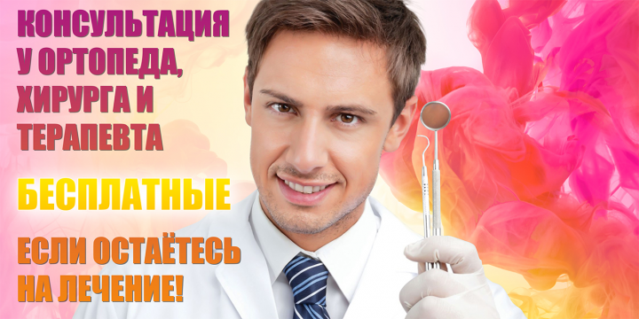 баннер