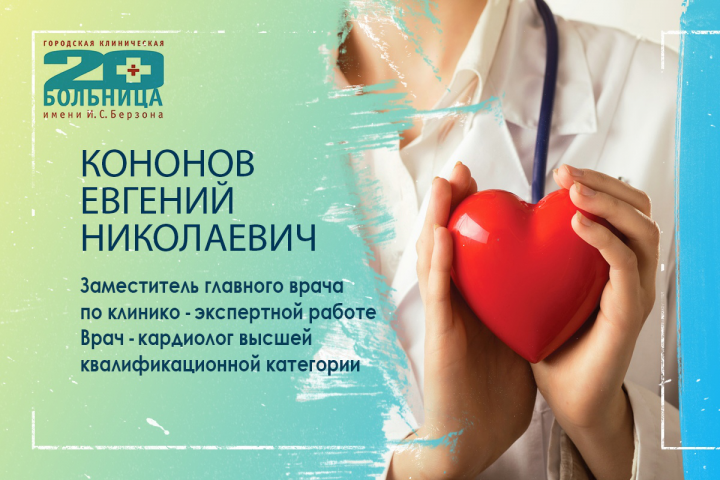 Кононов