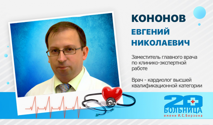 Кононов