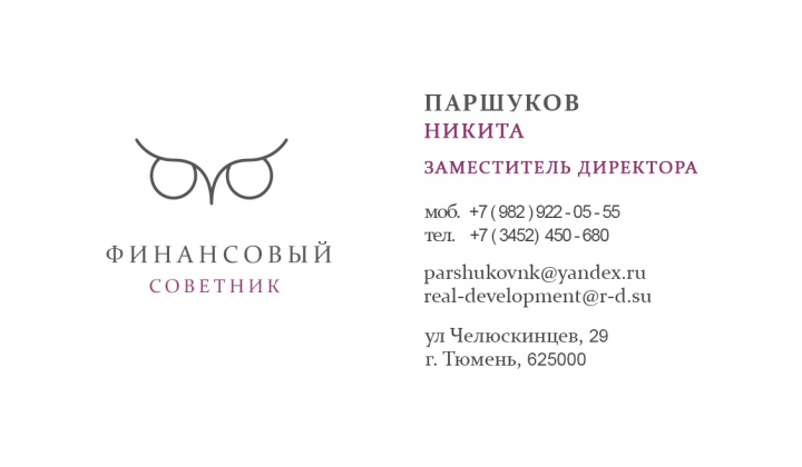 паршуков