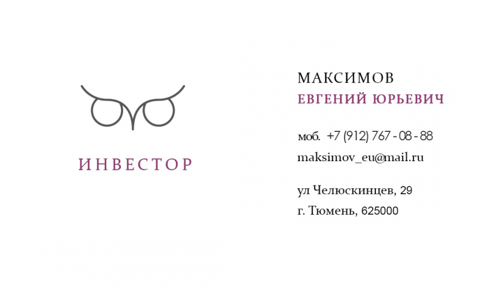 инвестор