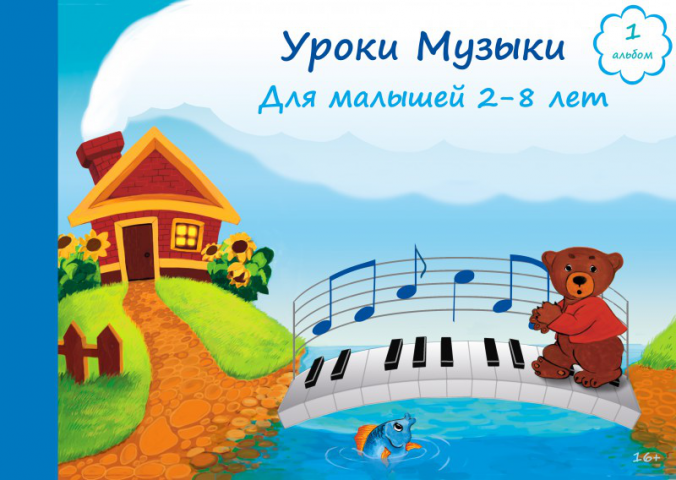 Уроки музыки лето