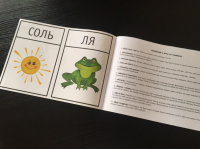 Соль ля