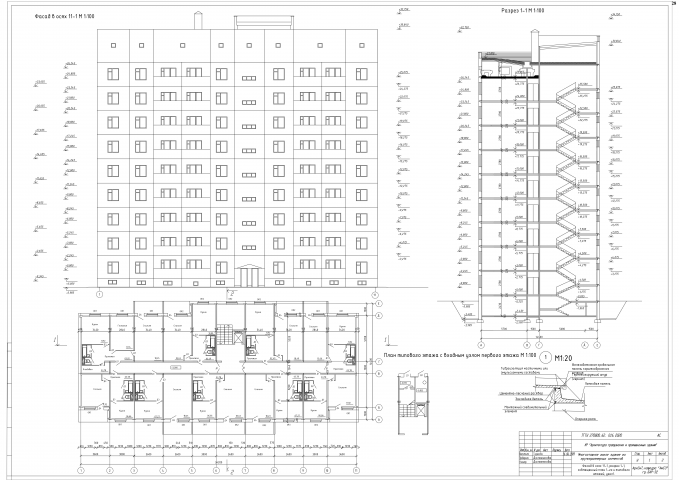 Проект многоэтажного жилого дома