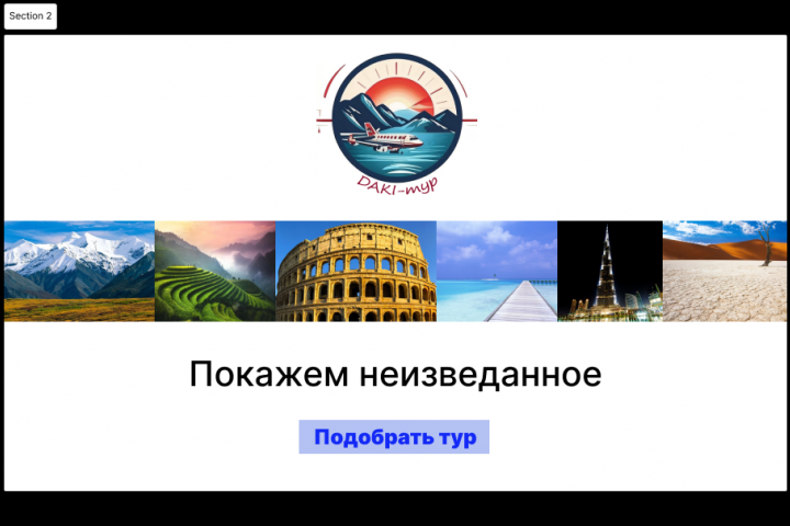 Дизайн сайта