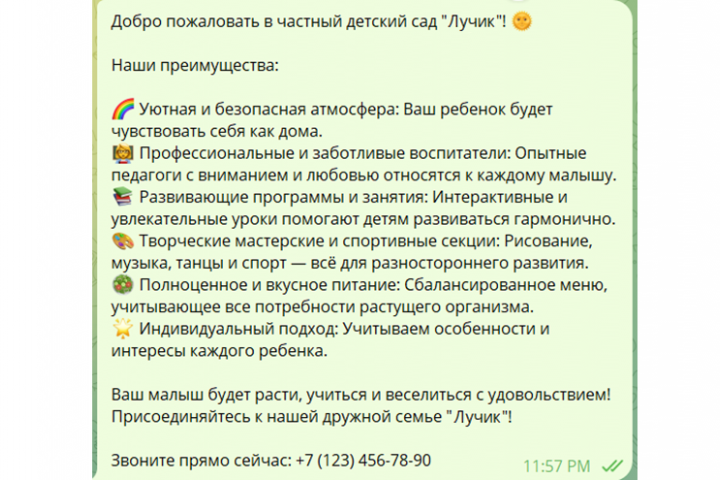 Рекламный текст