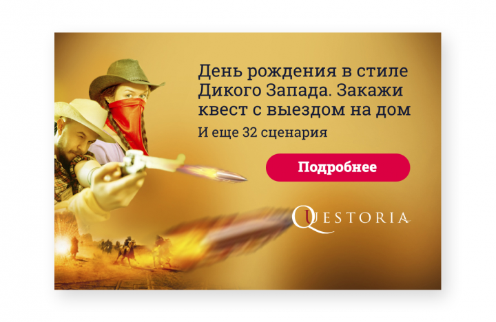 Баннер