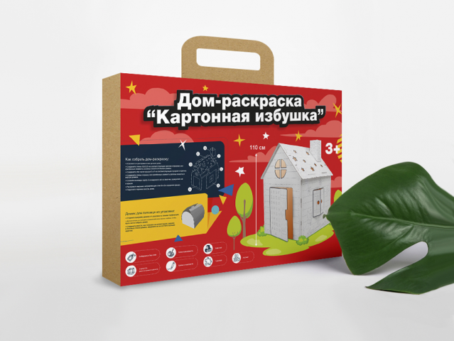 Картонный домик-раскраска