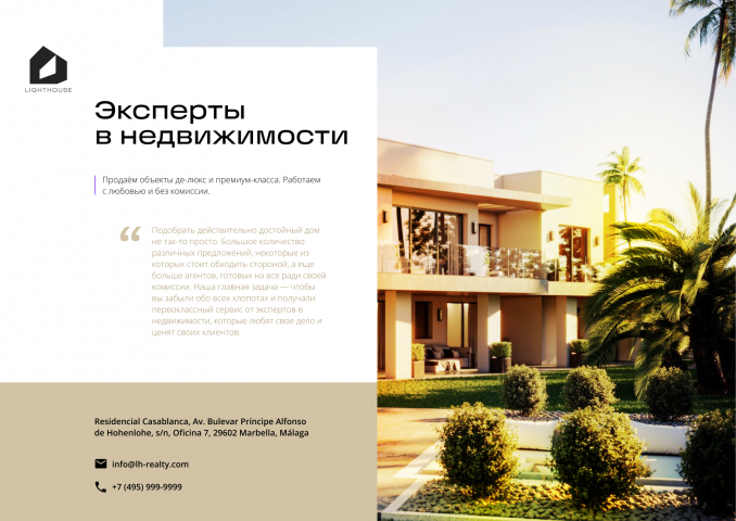 Premium-презентация элитного жилья