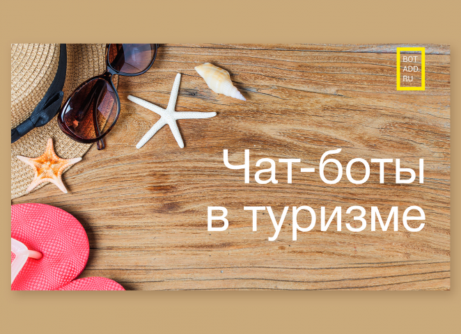 Презентация
