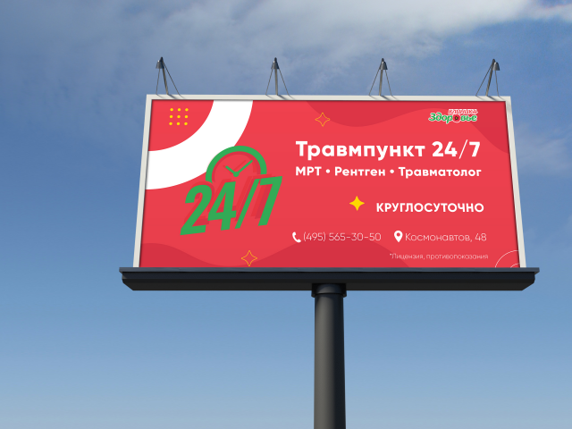 Баннер