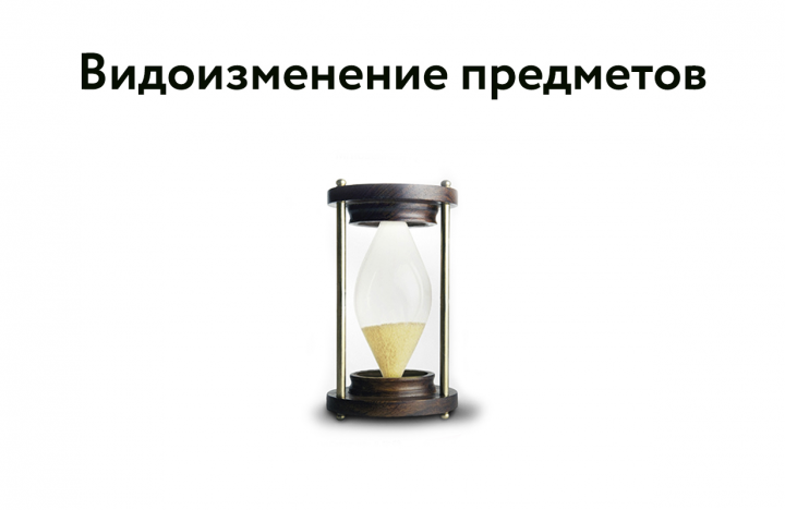 Фотомонтаж