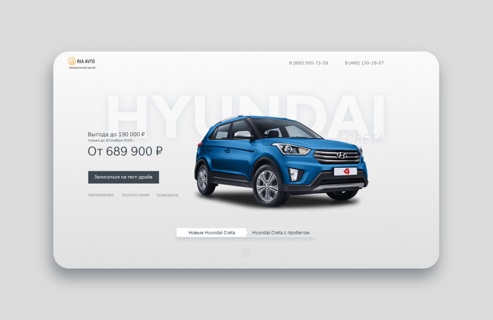 Главное окно для продажи Hyundai Creta