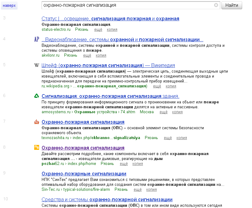 ohranno pozharnaya signalizaciya.png