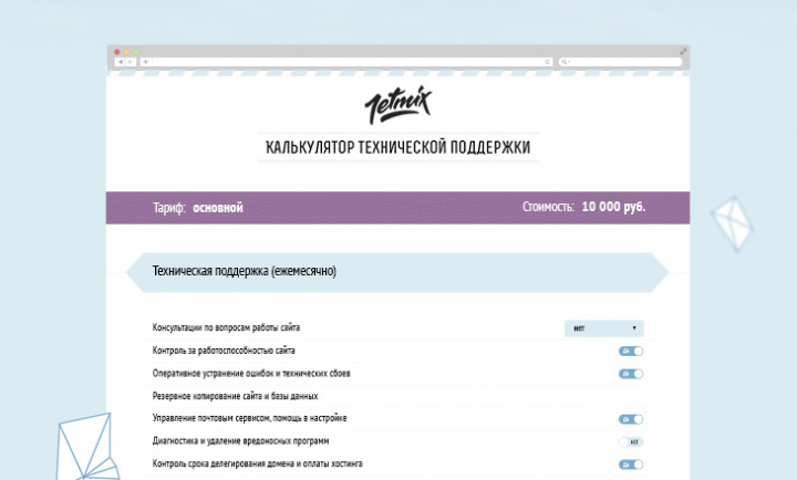 Онлайн-калькулятор