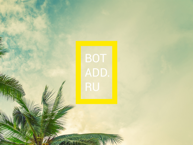 BOTADD.RU