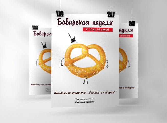 Плакат для кафе-кондитерской "Есс-кафе"