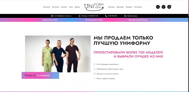 Интернет магазин с обширным функционалом