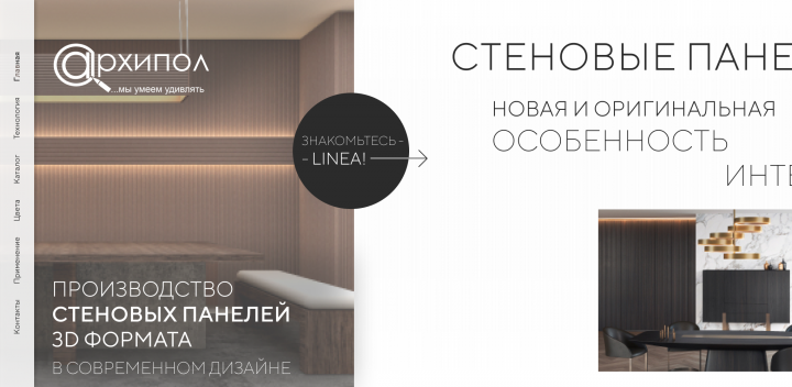 Сайт с горизонтальной прокруткой