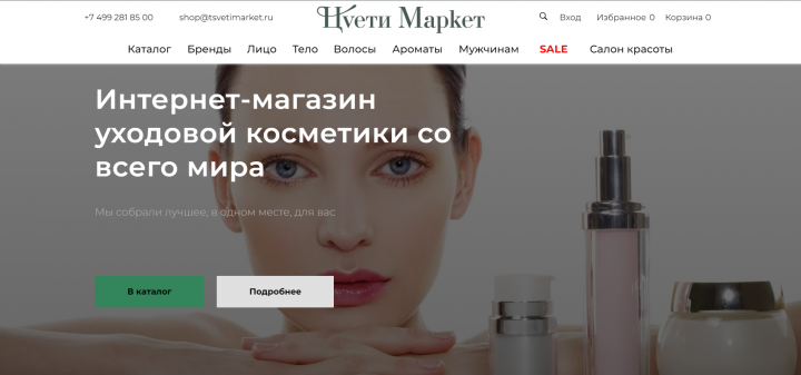 Интернет-магазин Tsveti Market
