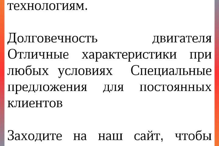 Рекламная рассылка магазина автомобильных масел.