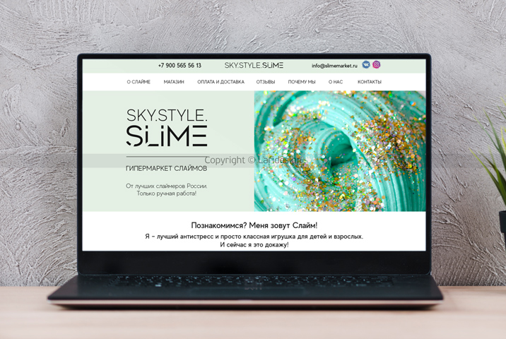 Лендинг для магазина слаймов SLIMEMARKET.RU