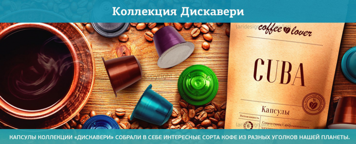 Баннер для кофе COFFEELOVER