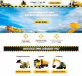 Аренда техники в Ростове на Дону