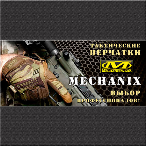 Баннер-Механикс