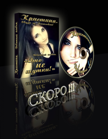 DVD-диск, обложка.