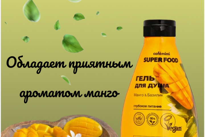 Гель для душа