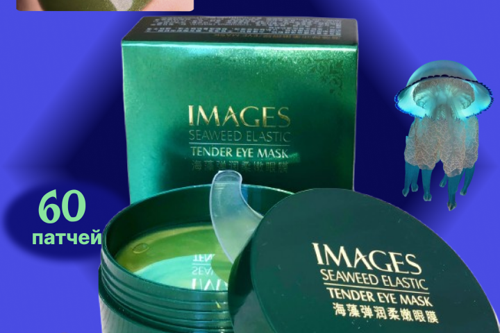 Патчи для глаз