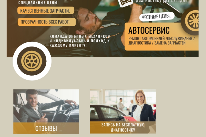 Оформление группы Автосервиса в  вк