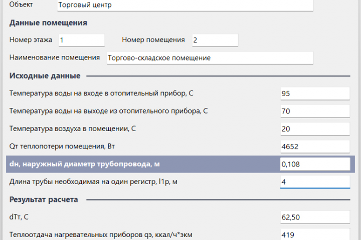 Программа «Регистр» версия 1.8
