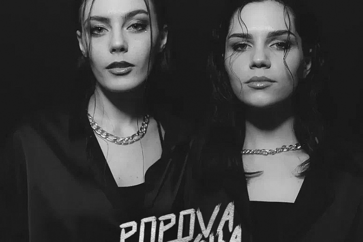 POPOVA&TASHA - "На двоих"