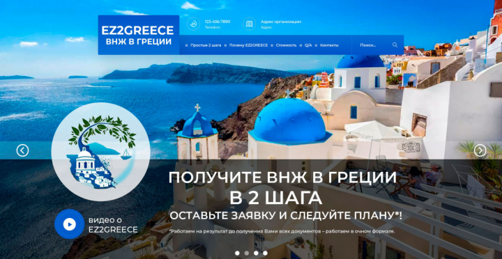 Дизайн EZ2GREECE