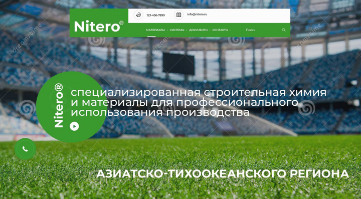 Дизайн сайта Nitero