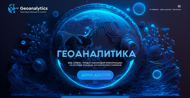 Дизайн UI geoanalytics