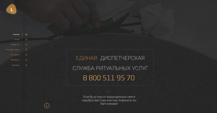 Дизайн Единая Служба
