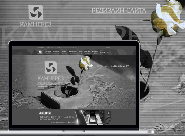Редизайн сайта Камнерез