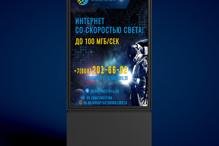 Плакат Синектика