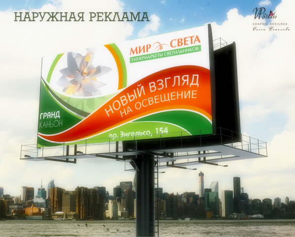 Мир света