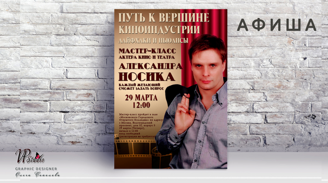 Афиша мероприятия