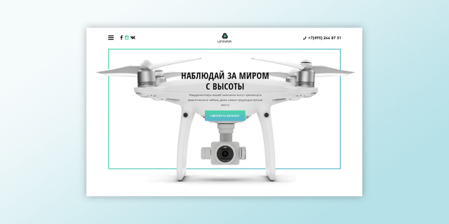 Landing Page " Квадрокоптеры UNIVAR"