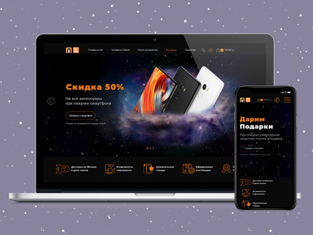 Дизайн магазина цифровой техники Mixiao