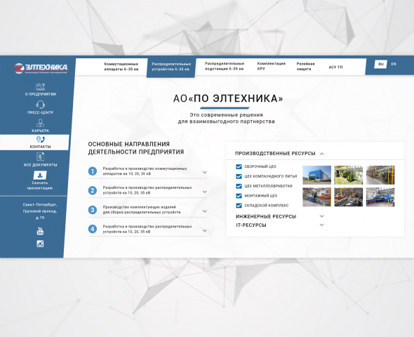 Корпоративный сайт АО «ПО Элтехника»