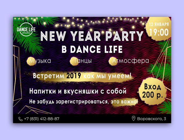 Баннер для ВК